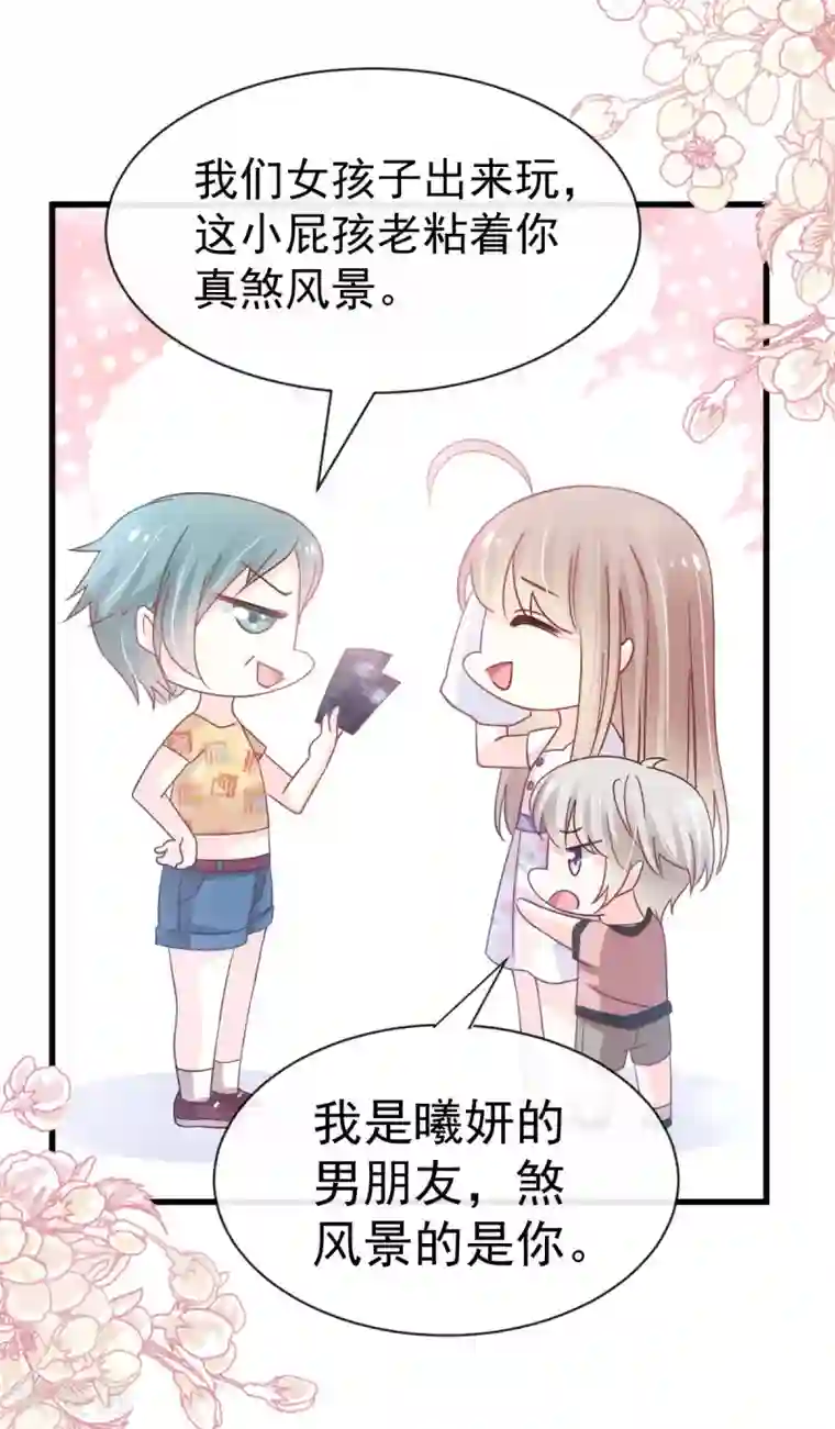 天下第一宠第143话 找到曦妍了！