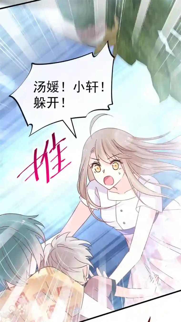 天下第一宠第143话 找到曦妍了！