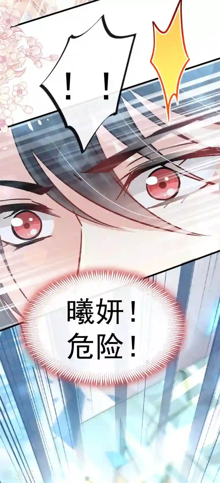 天下第一宠第143话 找到曦妍了！