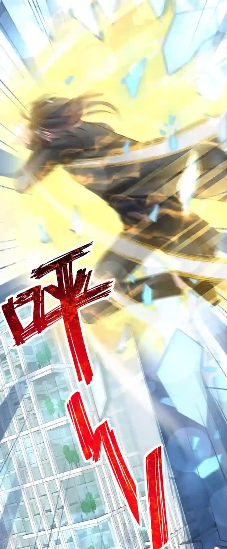 天下第一宠第143话 找到曦妍了！