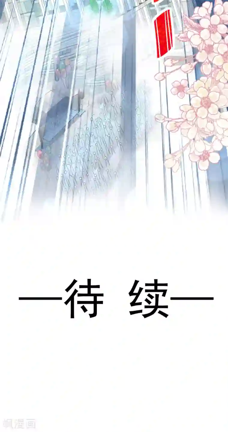 天下第一宠第143话 找到曦妍了！