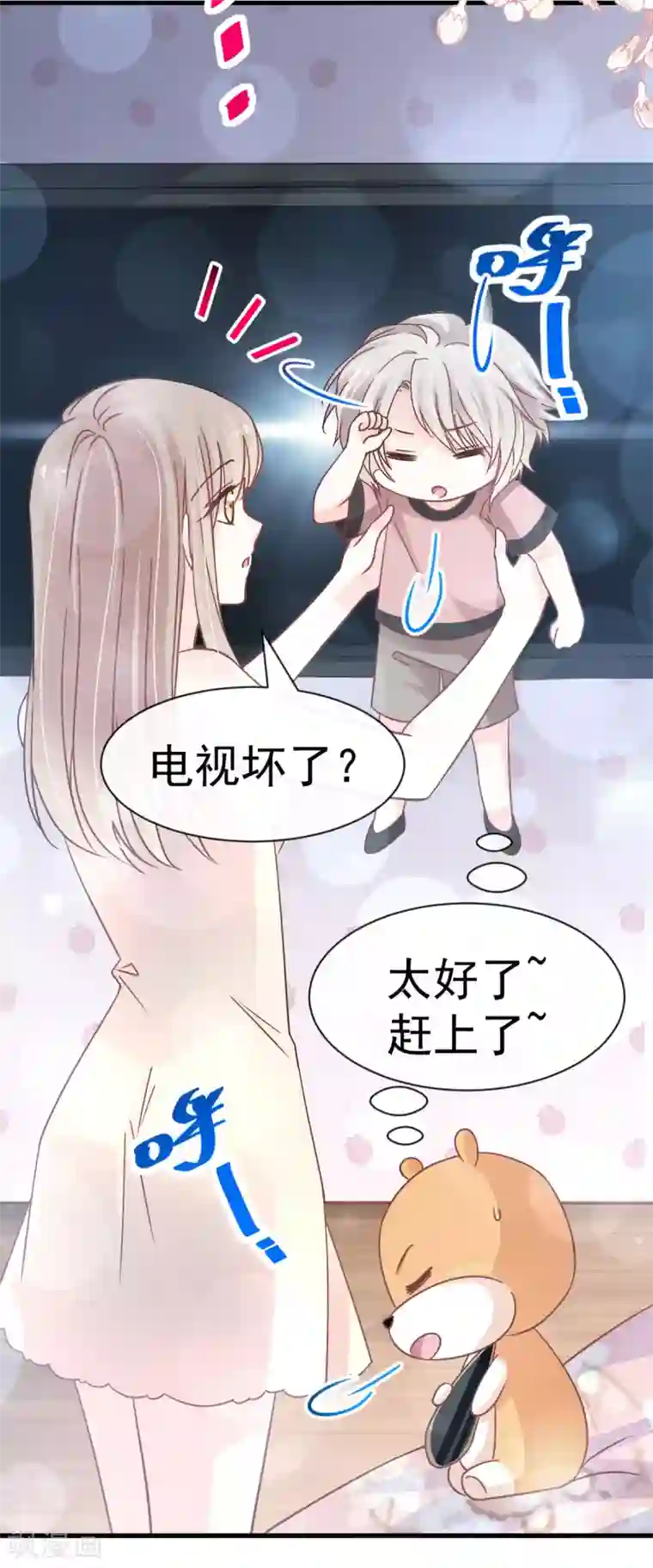 天下第一宠第143话 找到曦妍了！