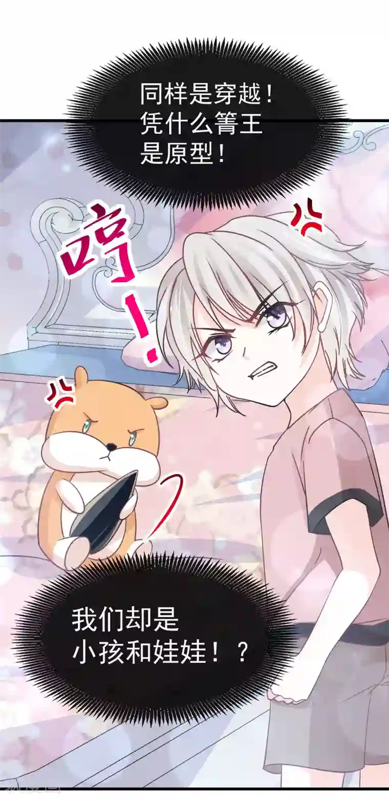 天下第一宠第143话 找到曦妍了！