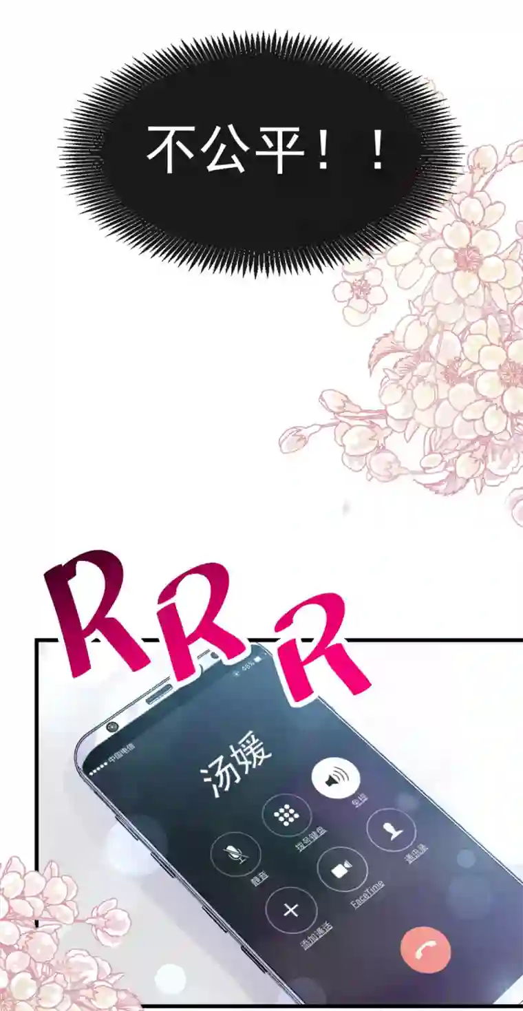 天下第一宠第143话 找到曦妍了！