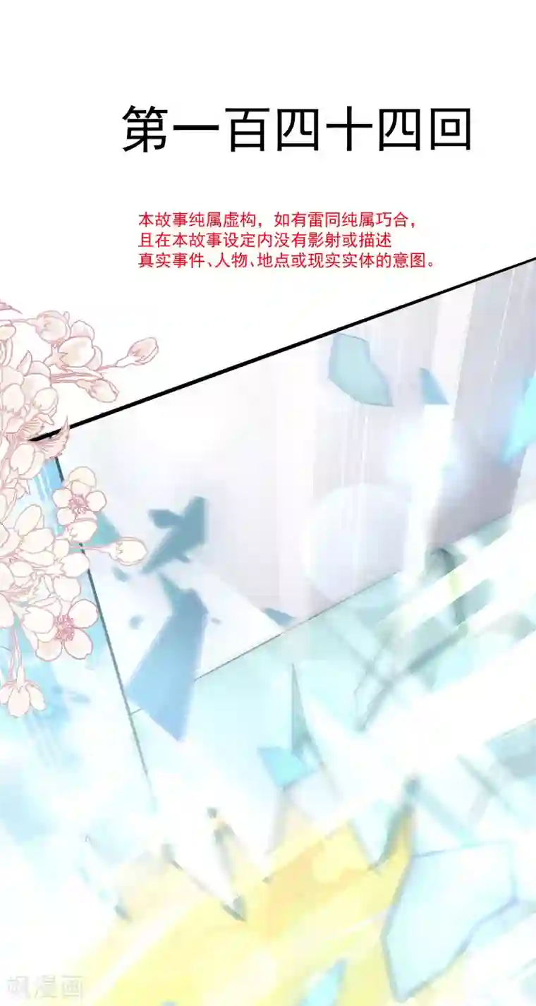 天下第一宠第144话 再嫁给我一次