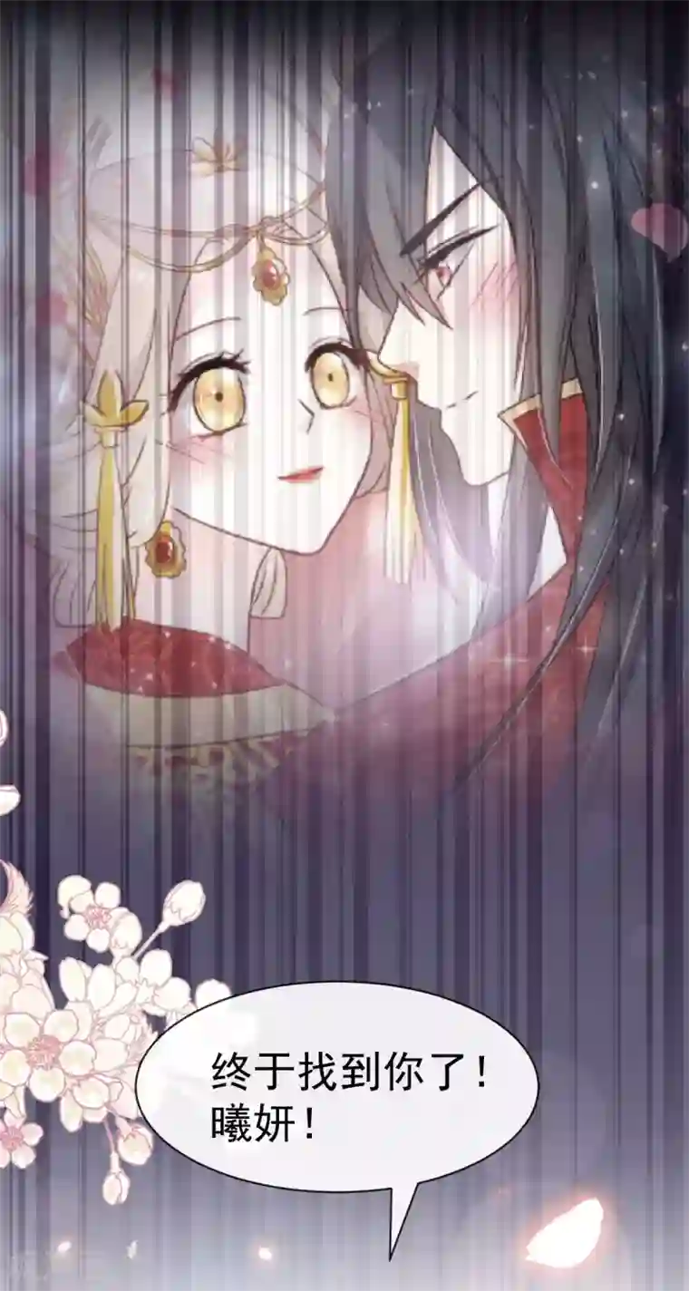 天下第一宠第144话 再嫁给我一次