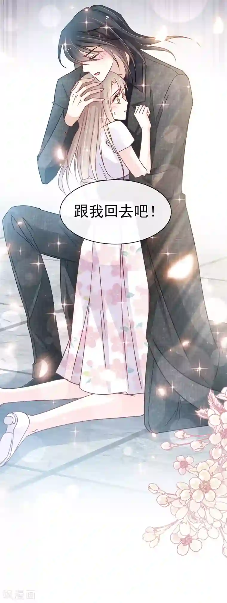 天下第一宠第144话 再嫁给我一次