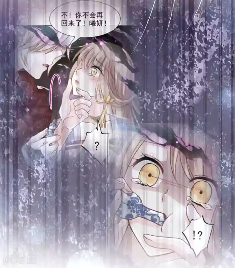 天下第一宠第144话 再嫁给我一次