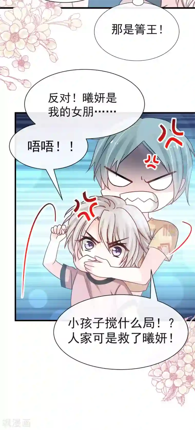 天下第一宠第144话 再嫁给我一次