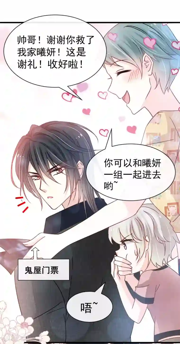 天下第一宠第144话 再嫁给我一次