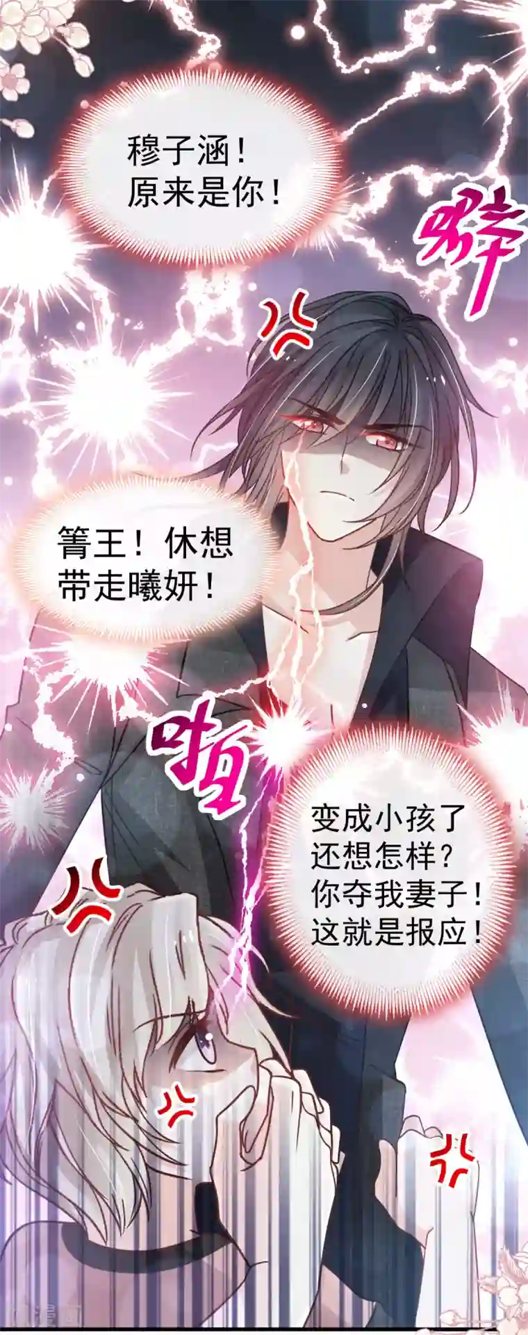 天下第一宠第144话 再嫁给我一次