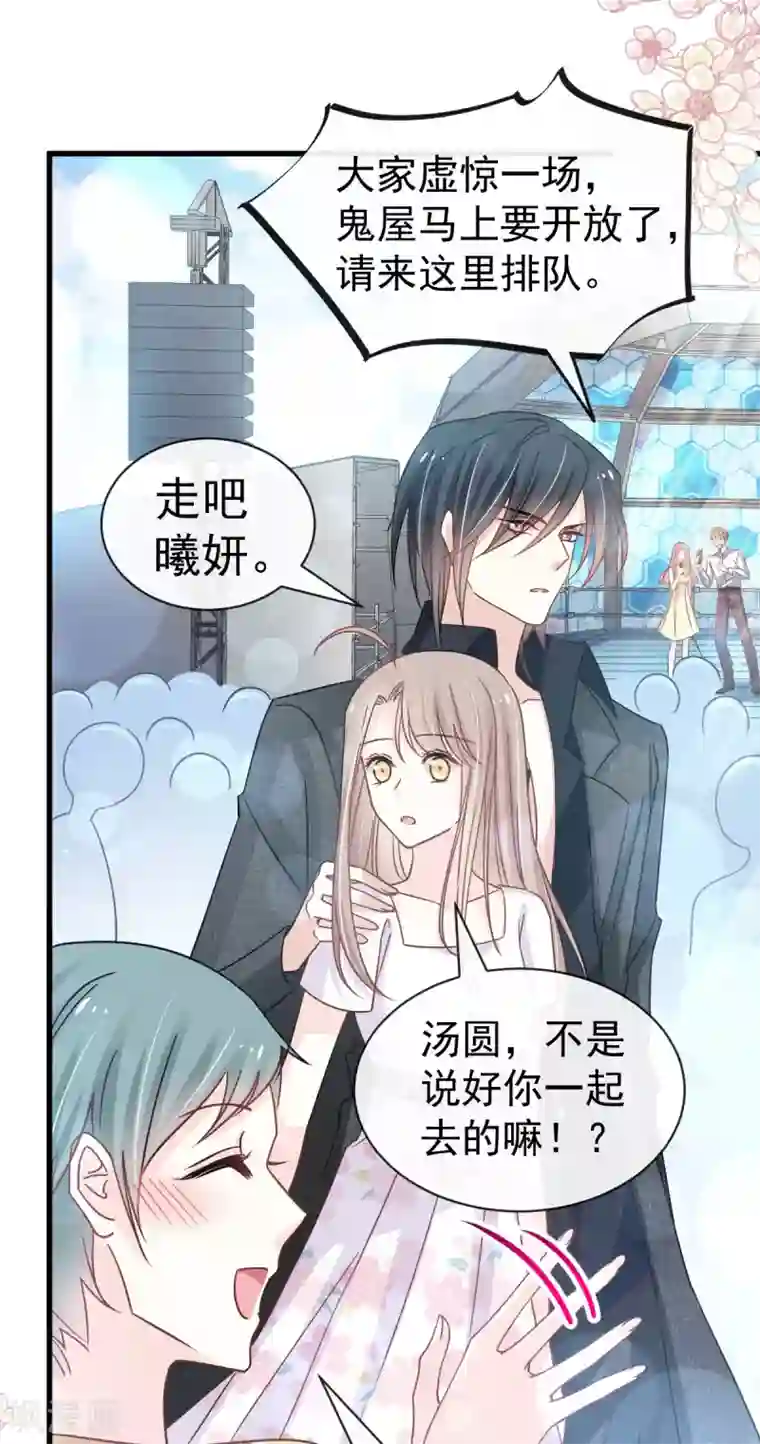 天下第一宠第144话 再嫁给我一次