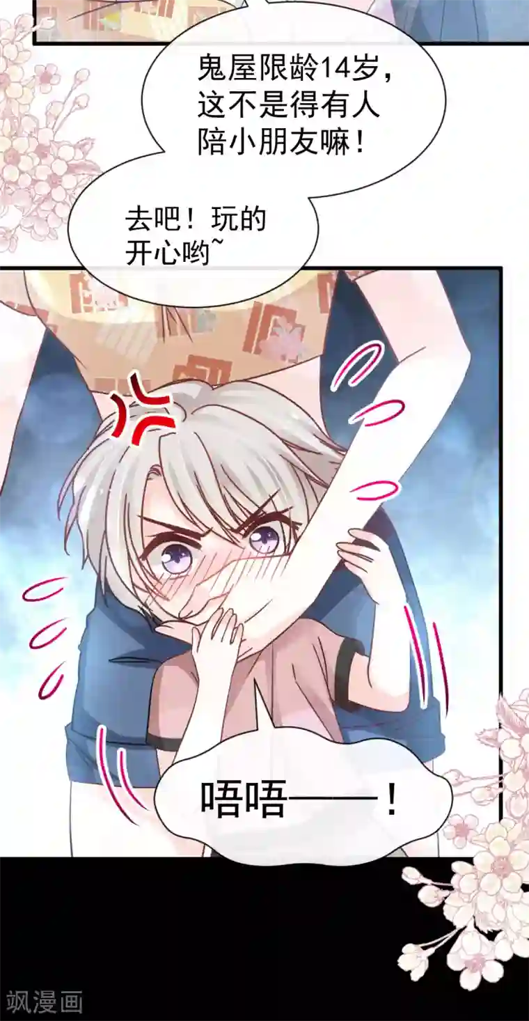 天下第一宠第144话 再嫁给我一次