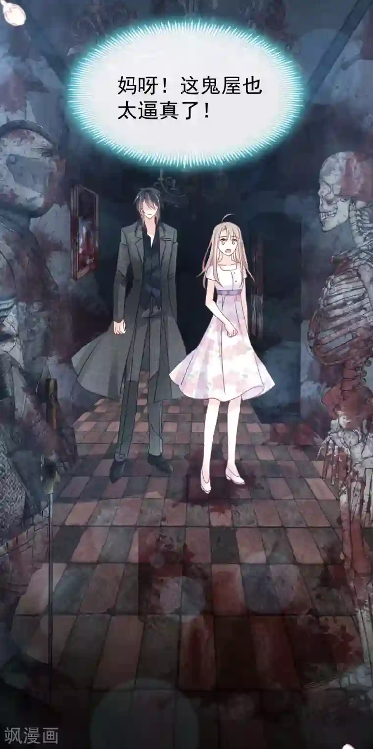 天下第一宠第144话 再嫁给我一次