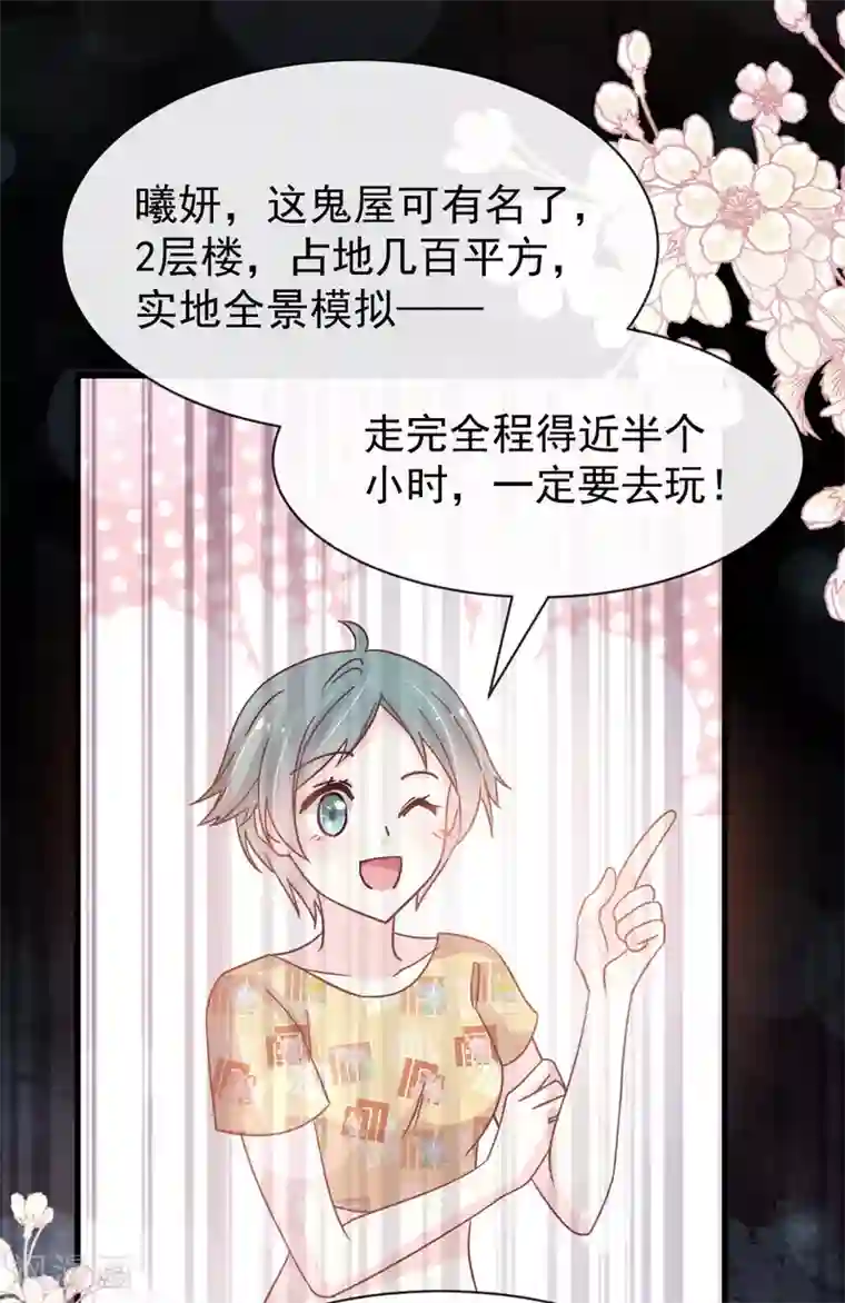 天下第一宠第144话 再嫁给我一次