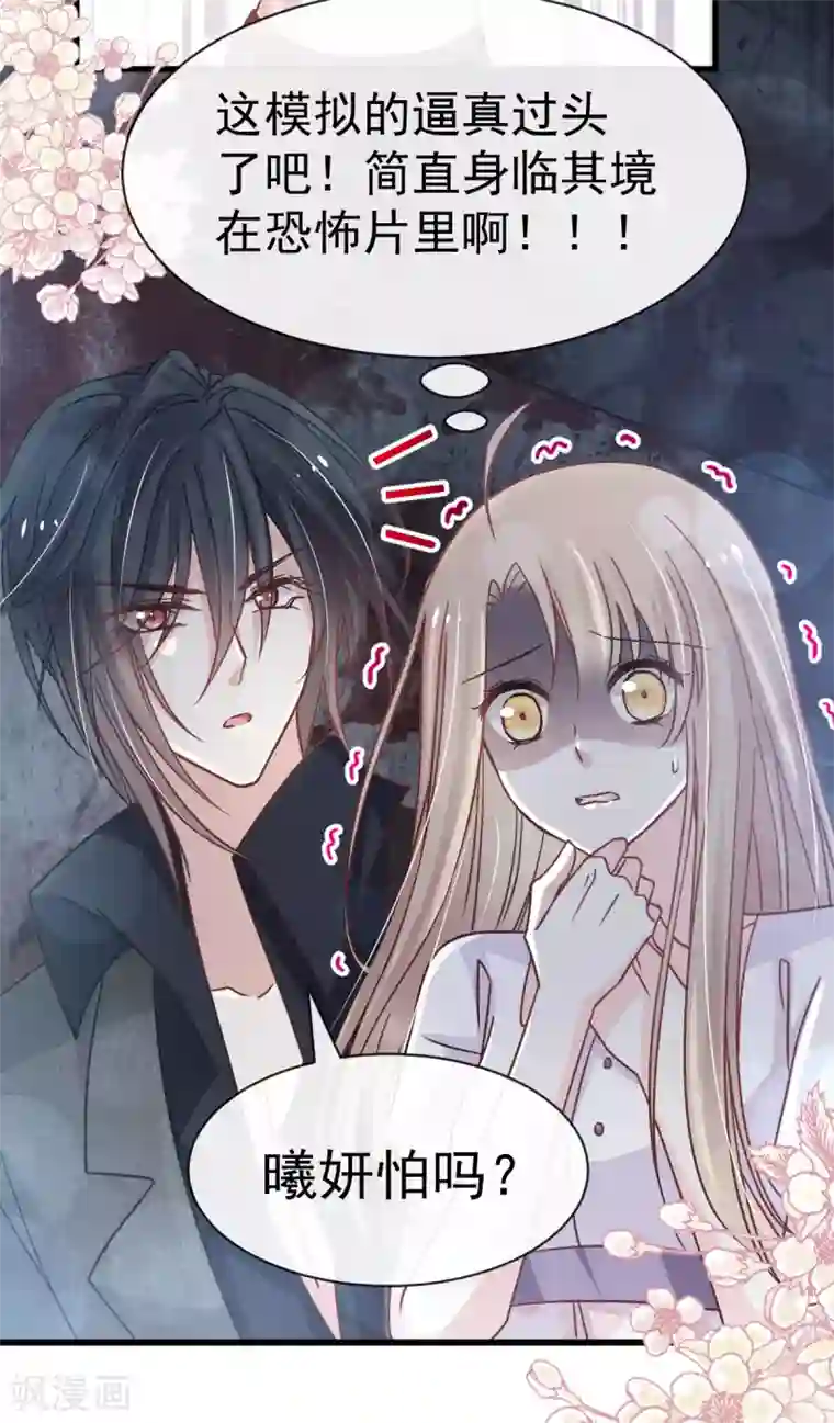 天下第一宠第144话 再嫁给我一次