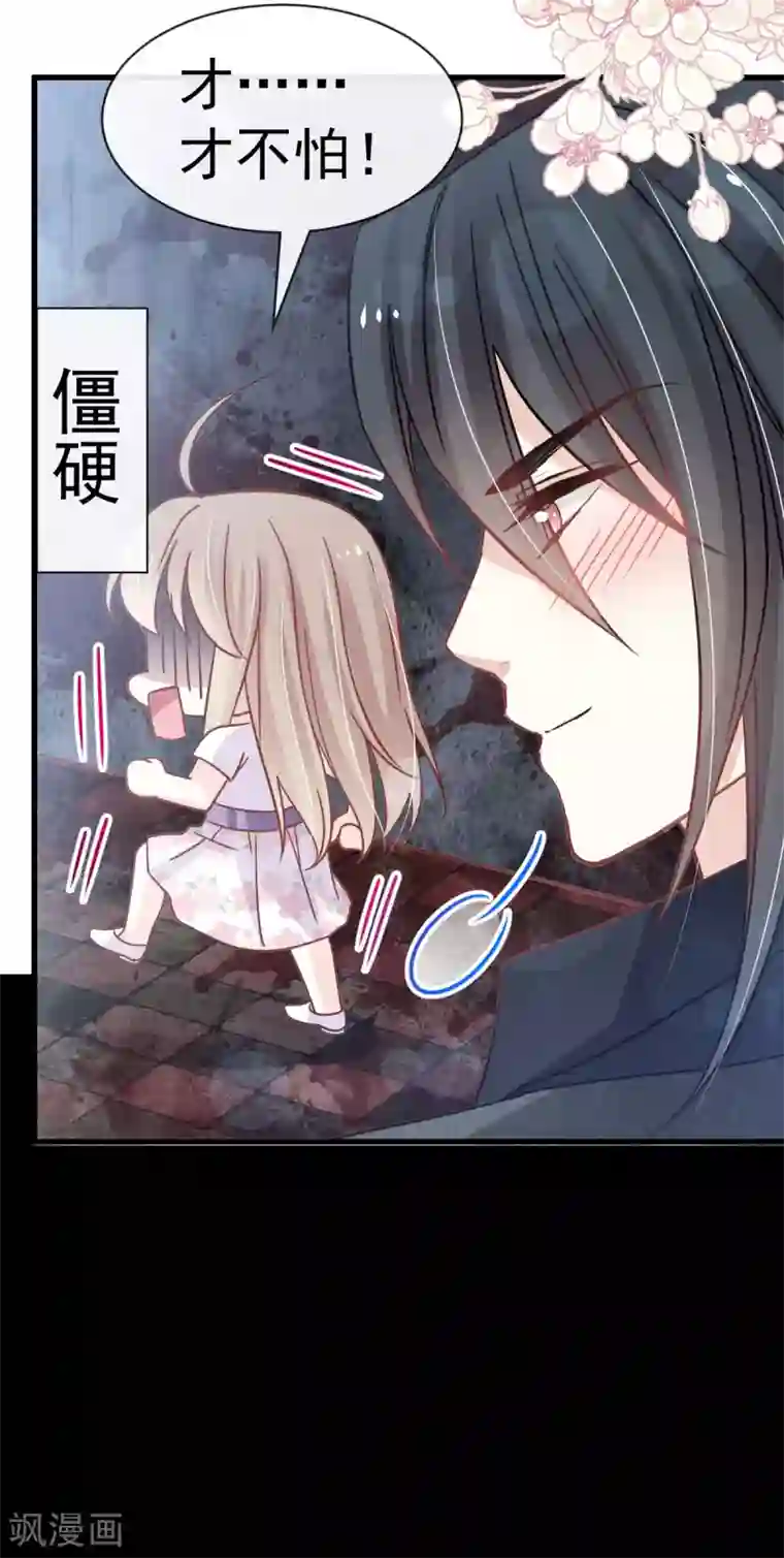 天下第一宠第144话 再嫁给我一次