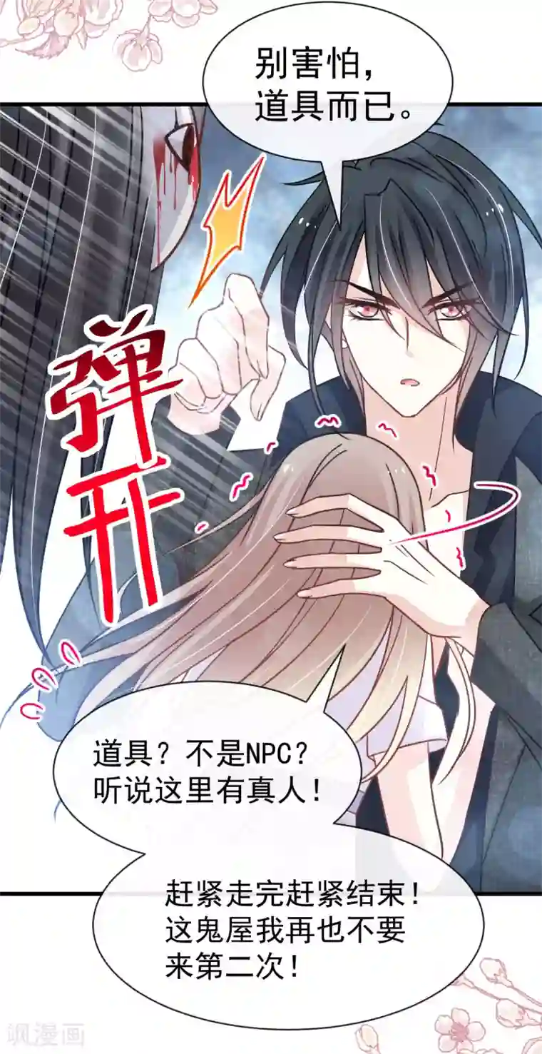 天下第一宠第144话 再嫁给我一次