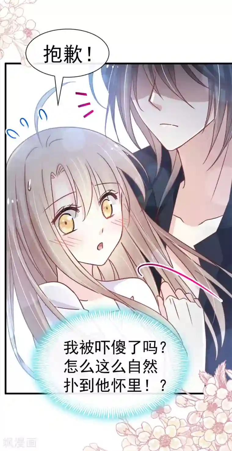 天下第一宠第144话 再嫁给我一次