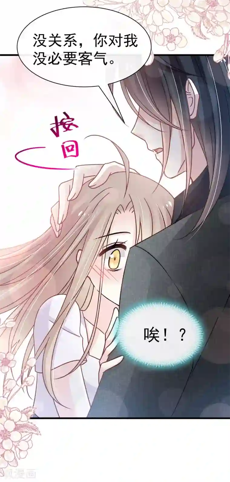 天下第一宠第144话 再嫁给我一次