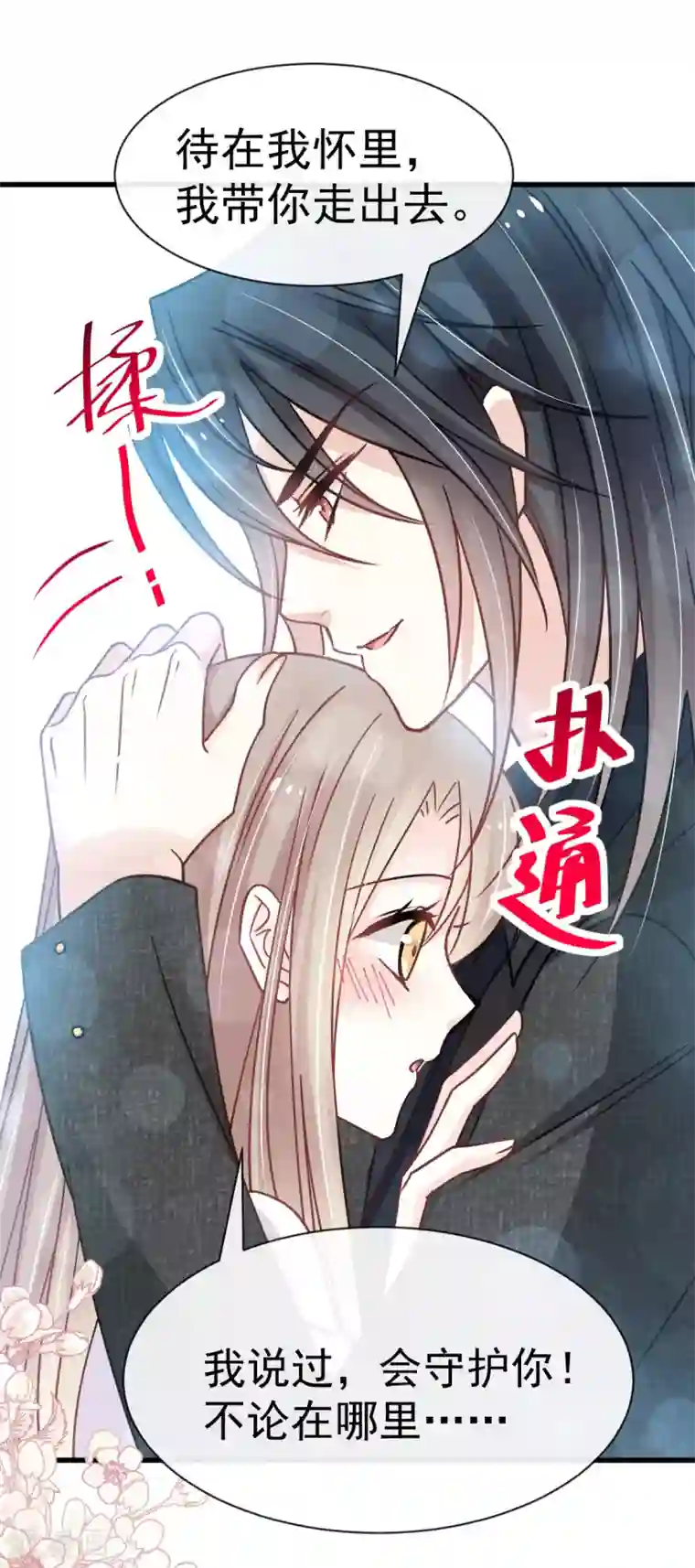 天下第一宠第144话 再嫁给我一次