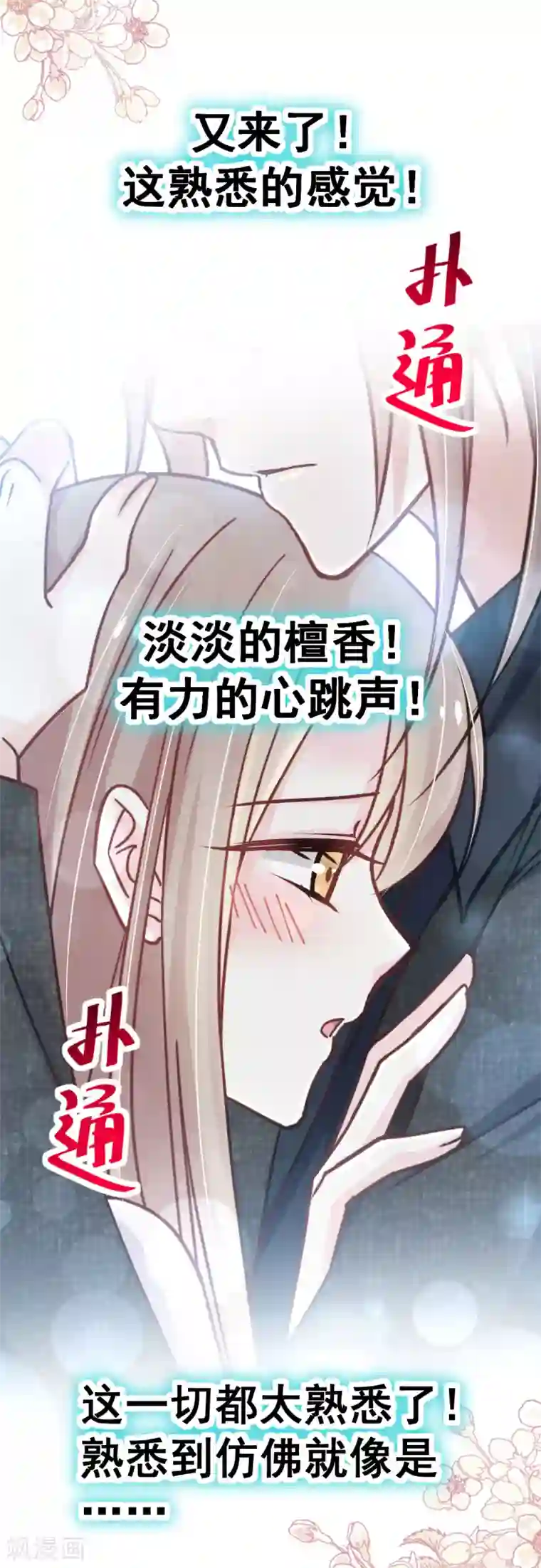 天下第一宠第144话 再嫁给我一次