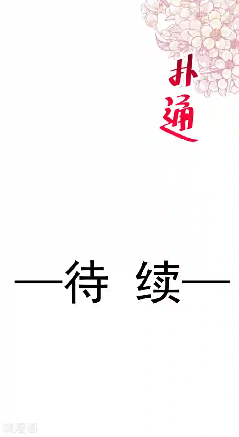 天下第一宠第144话 再嫁给我一次