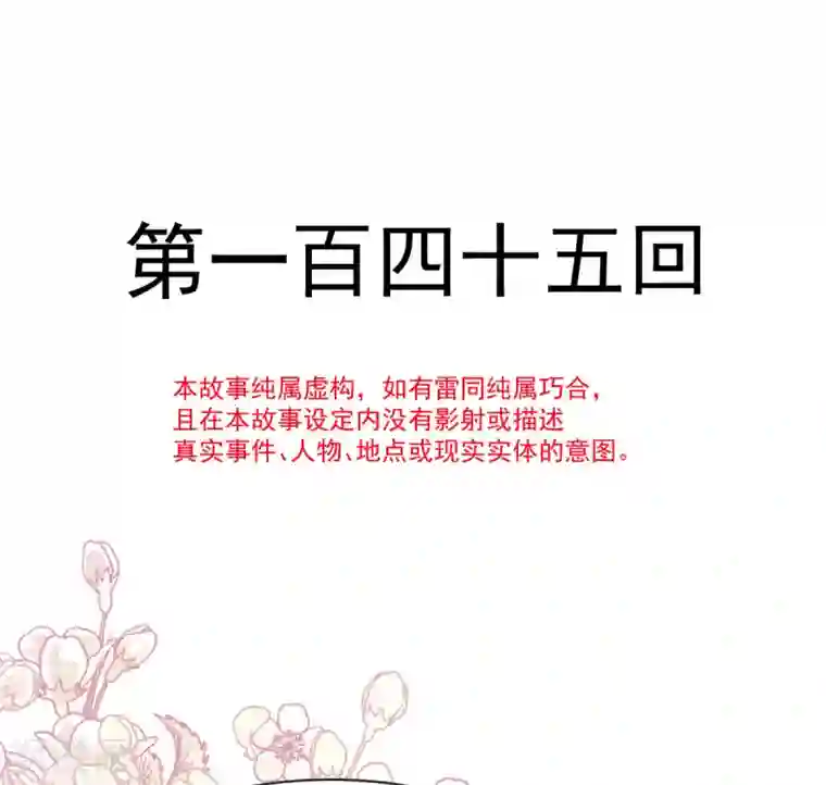 天下第一宠第145话 熟悉的气息熟悉的吻