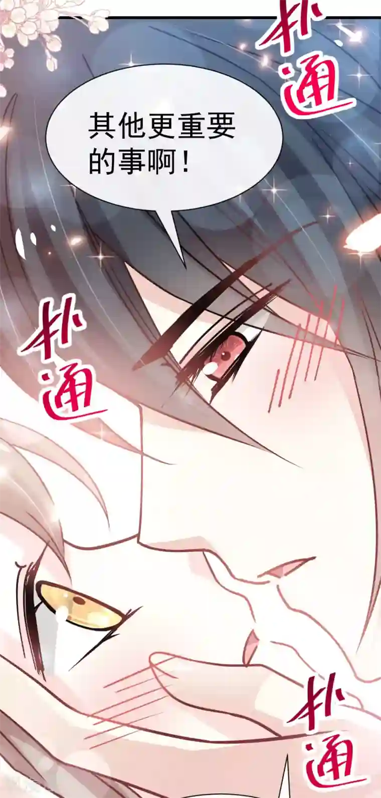 天下第一宠第145话 熟悉的气息熟悉的吻