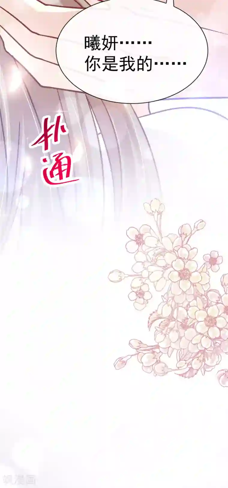 天下第一宠第145话 熟悉的气息熟悉的吻
