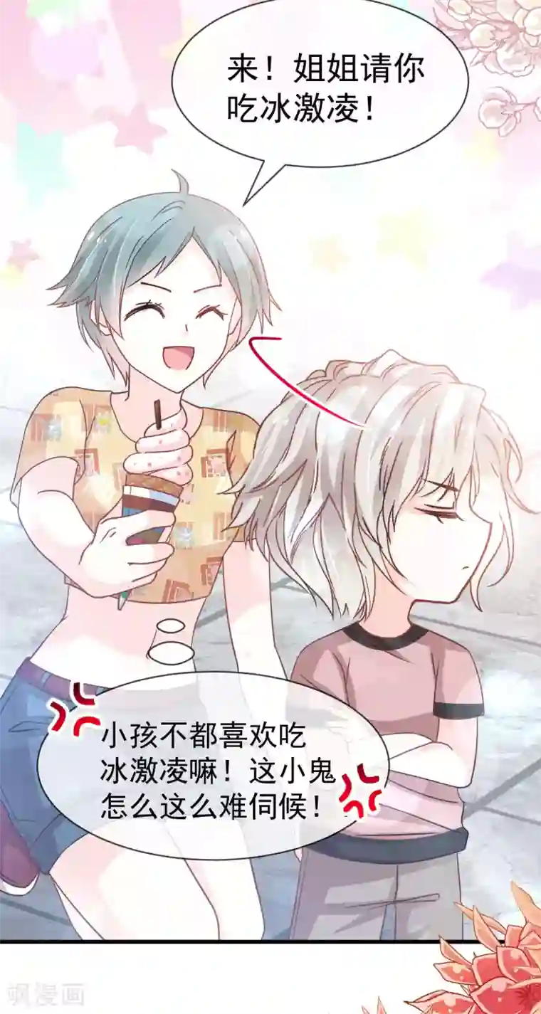 天下第一宠第145话 熟悉的气息熟悉的吻