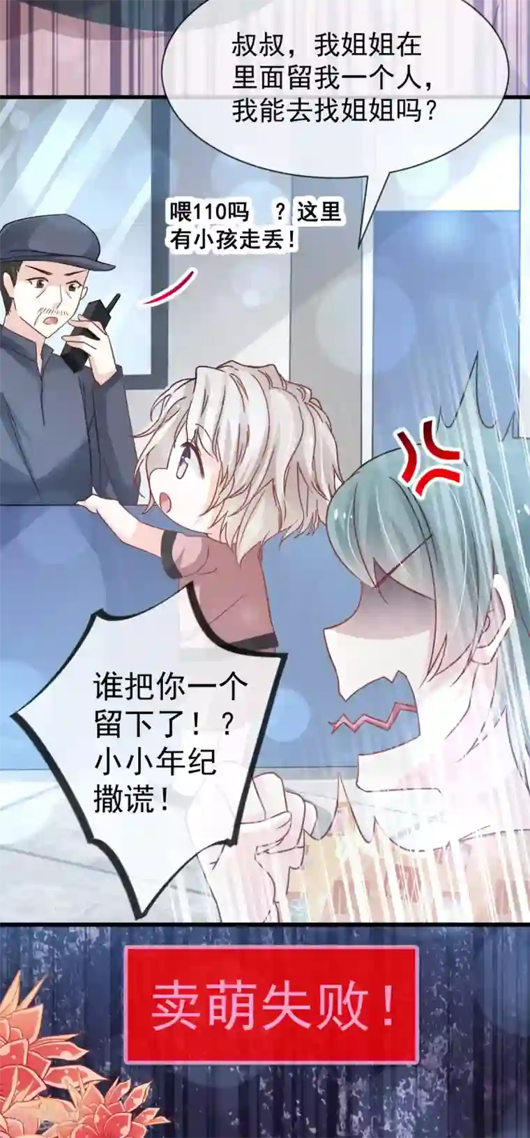 天下第一宠第145话 熟悉的气息熟悉的吻