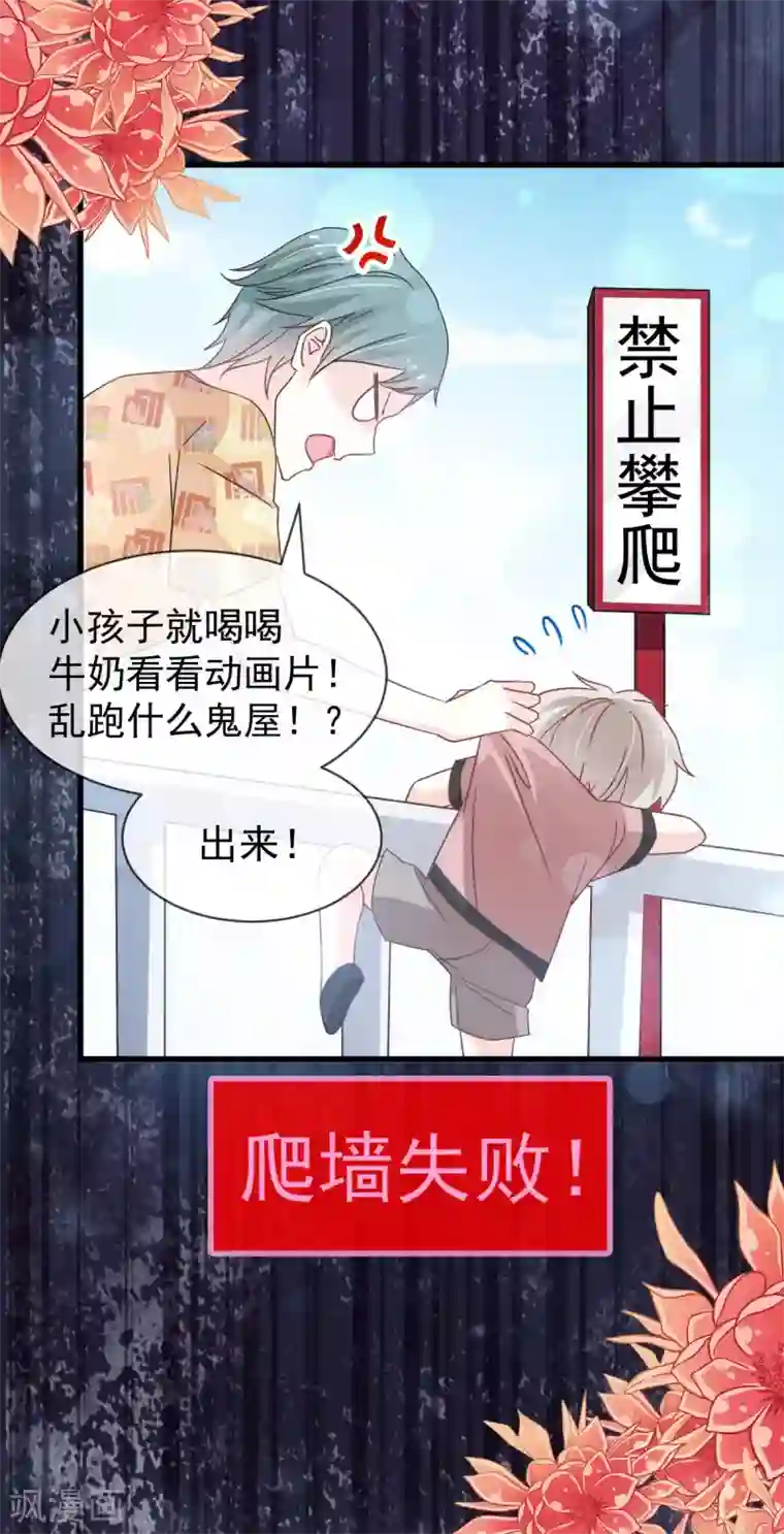 天下第一宠第145话 熟悉的气息熟悉的吻