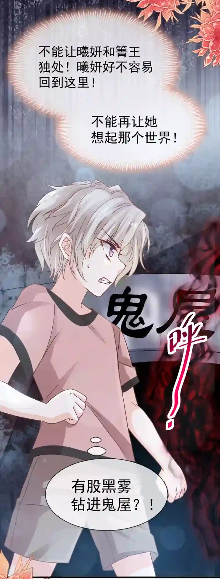 天下第一宠第145话 熟悉的气息熟悉的吻