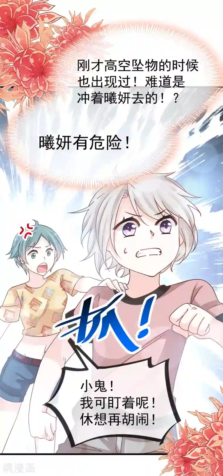 天下第一宠第145话 熟悉的气息熟悉的吻