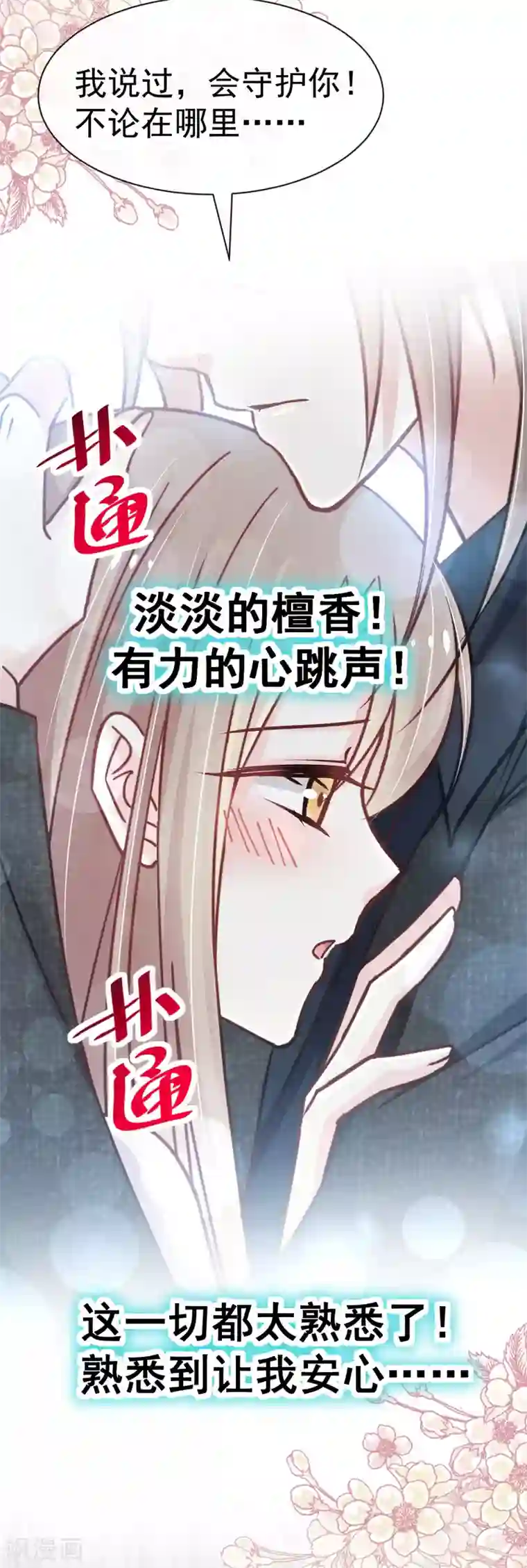 天下第一宠第145话 熟悉的气息熟悉的吻