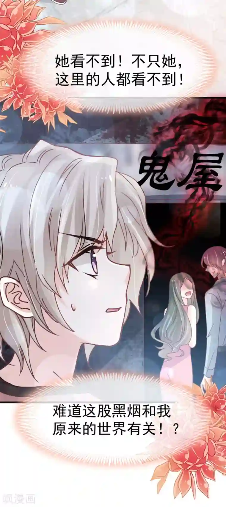 天下第一宠第145话 熟悉的气息熟悉的吻