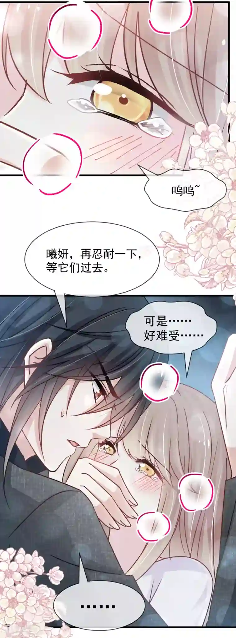 天下第一宠第145话 熟悉的气息熟悉的吻