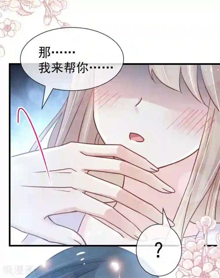 天下第一宠第145话 熟悉的气息熟悉的吻