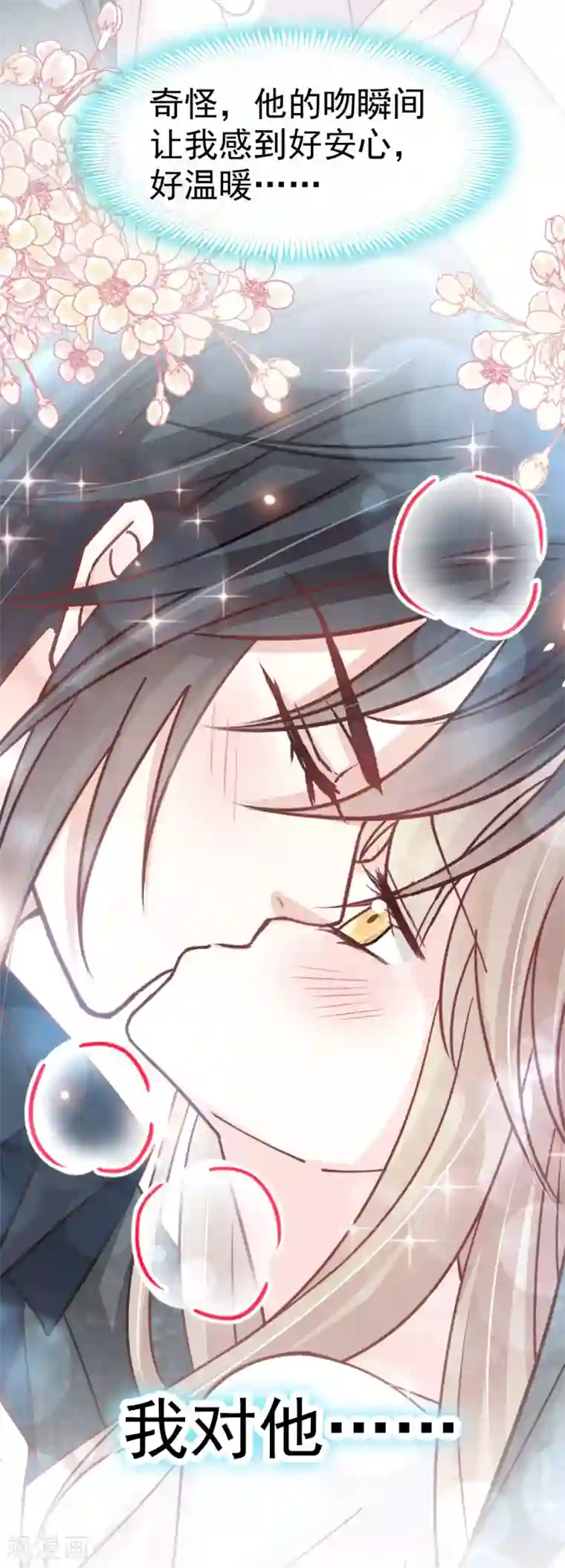 天下第一宠第145话 熟悉的气息熟悉的吻