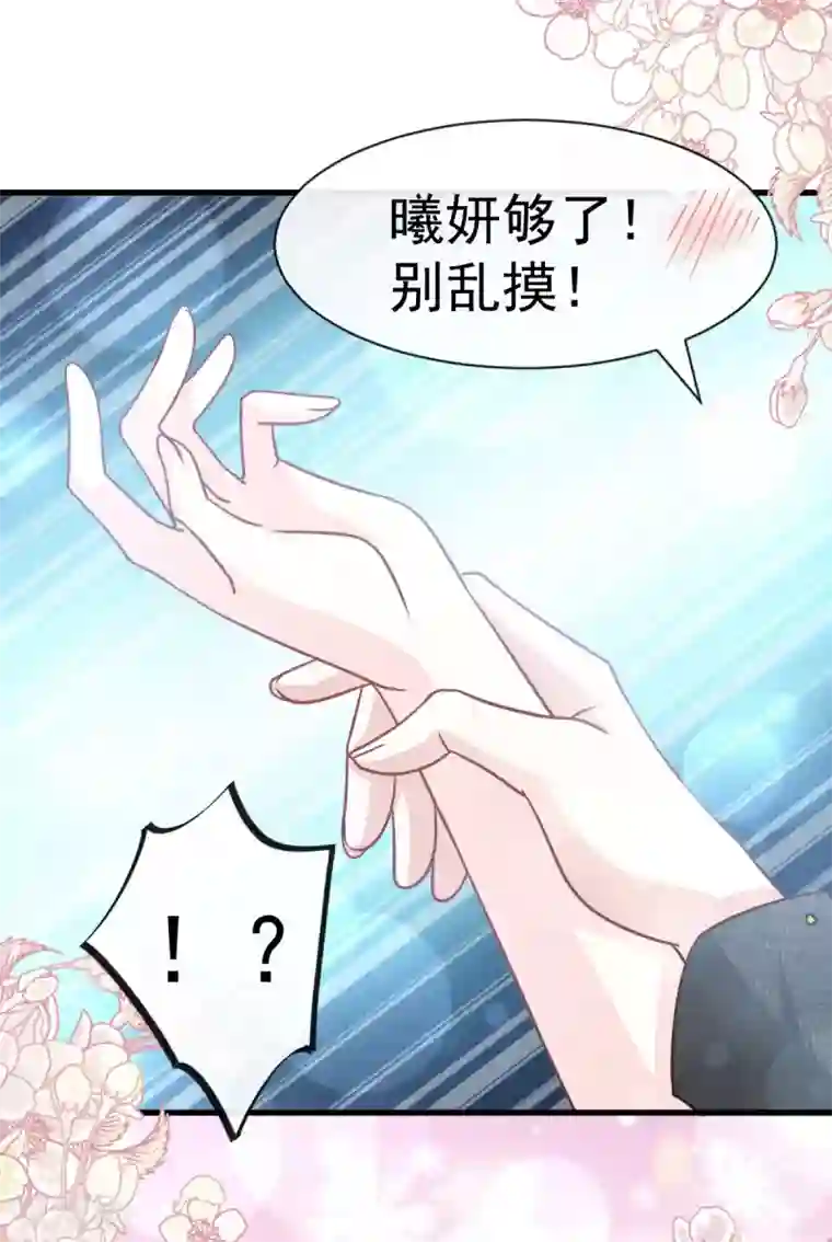 天下第一宠第145话 熟悉的气息熟悉的吻