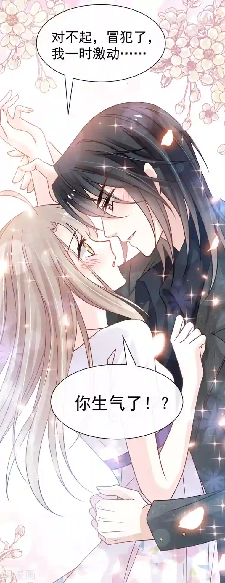 天下第一宠第145话 熟悉的气息熟悉的吻