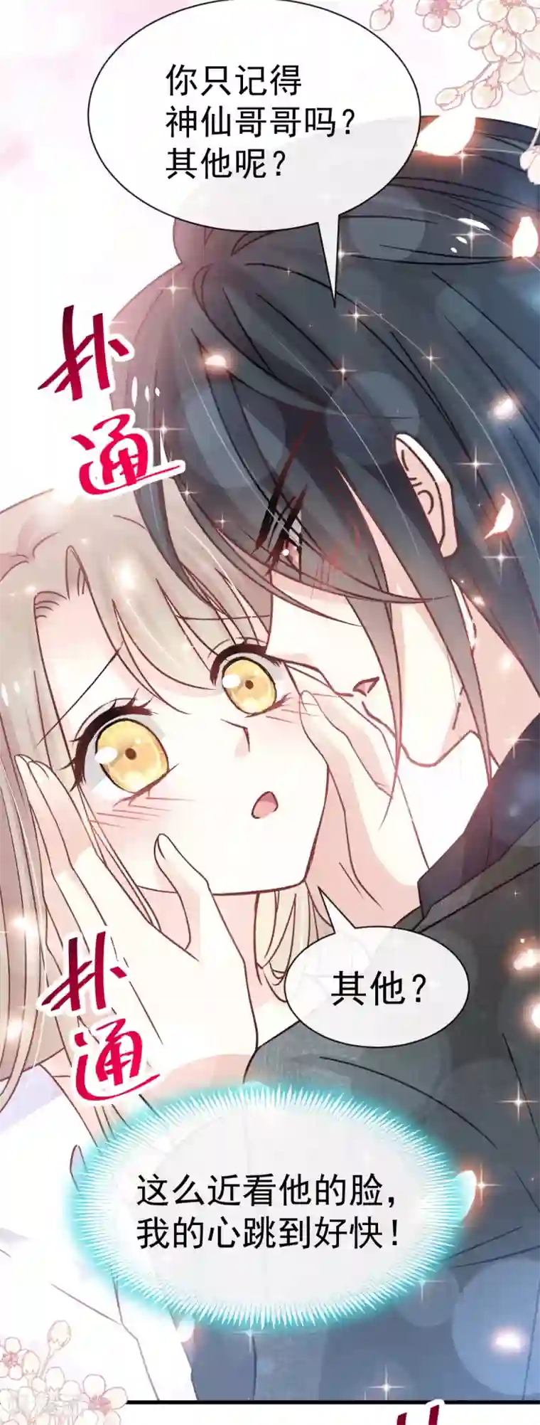 天下第一宠第145话 熟悉的气息熟悉的吻