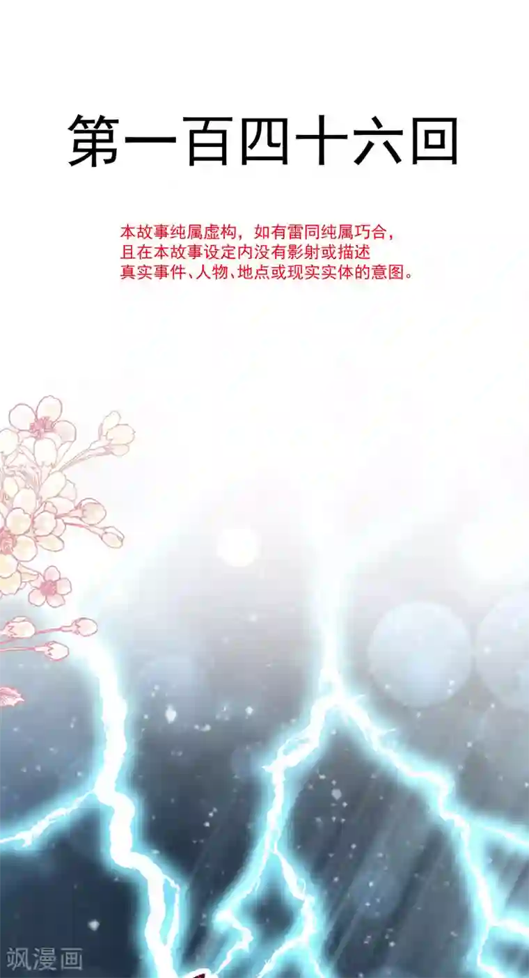 天下第一宠第146话 你的身体记得我