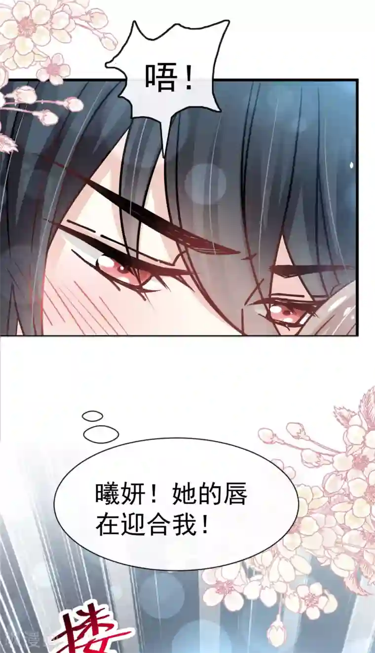 天下第一宠第146话 你的身体记得我