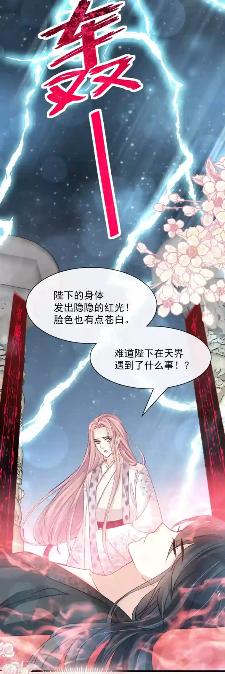 天下第一宠第146话 你的身体记得我