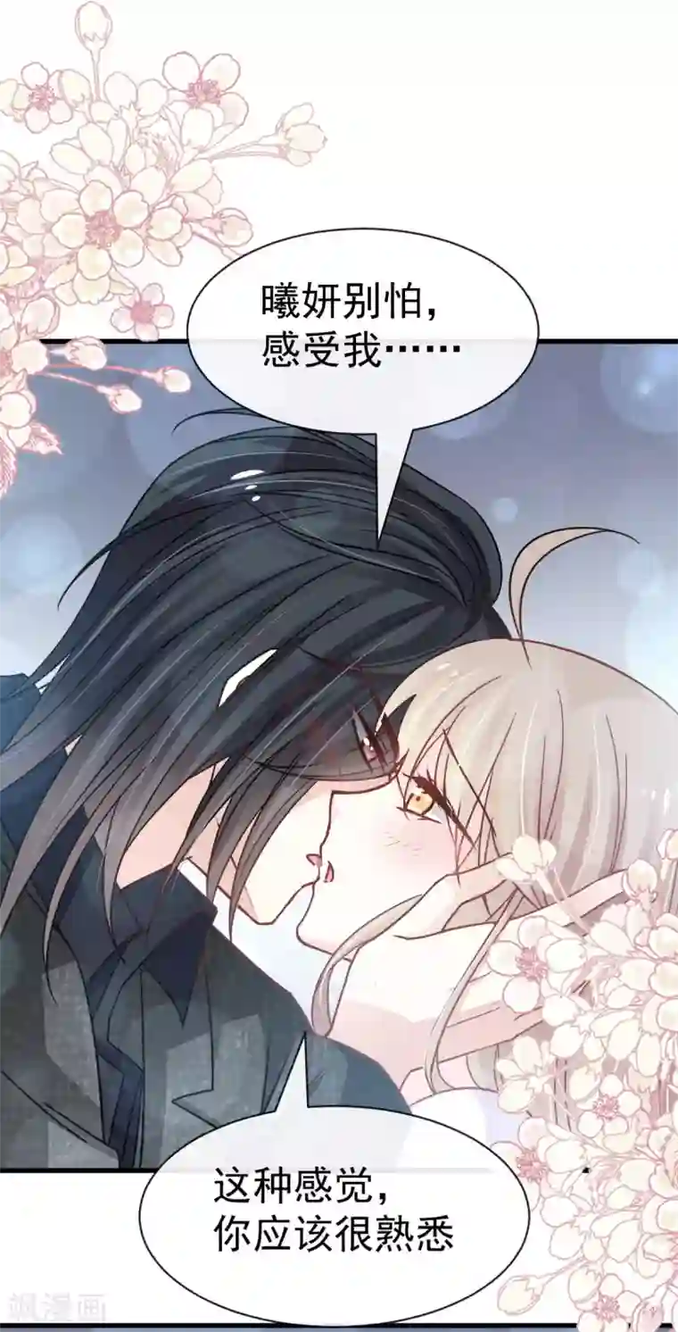 天下第一宠第146话 你的身体记得我