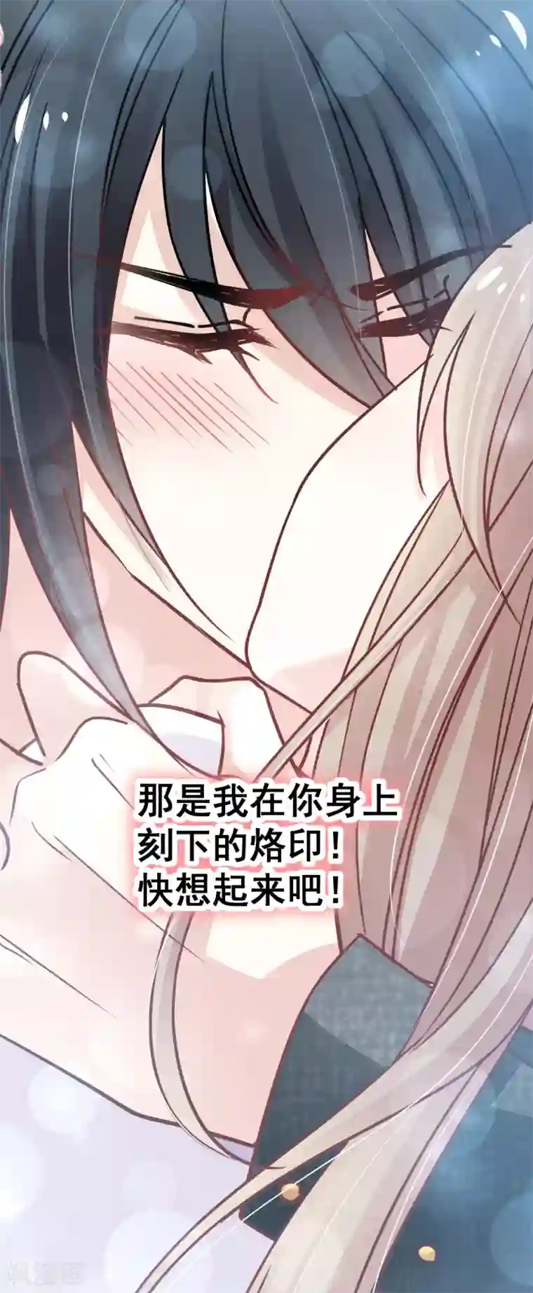天下第一宠第146话 你的身体记得我