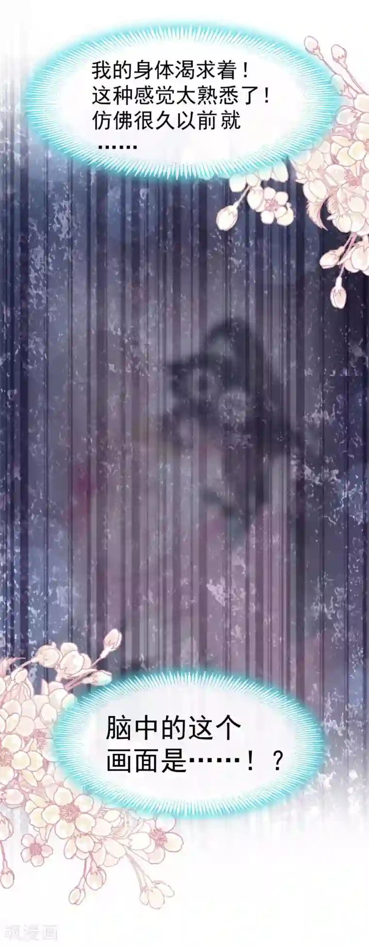 天下第一宠第146话 你的身体记得我