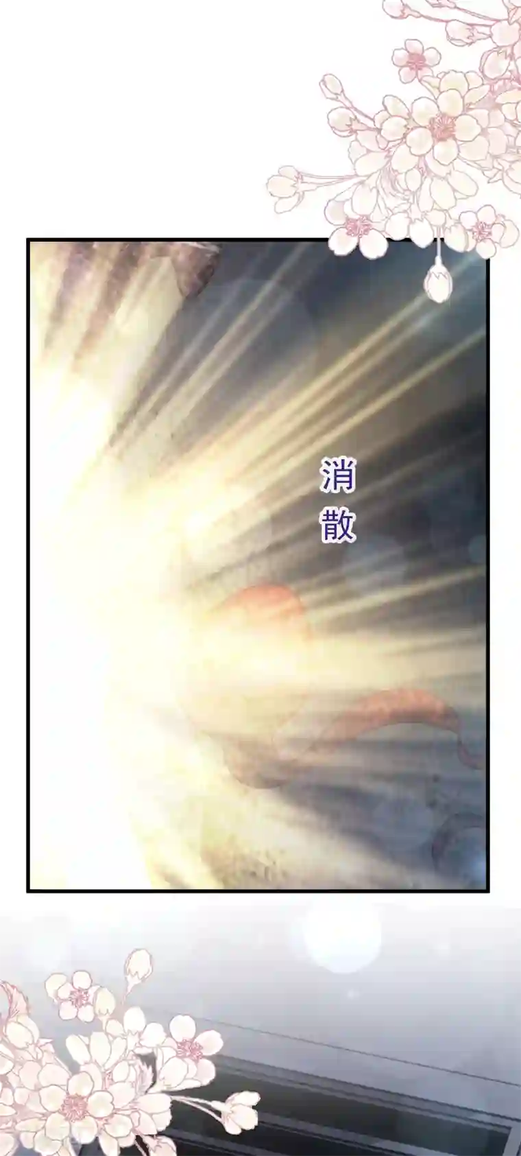 天下第一宠第146话 你的身体记得我